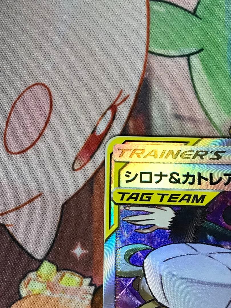 シロナ&カトレア SR SM12 オルタージェネシス 106/095 - メルカリ