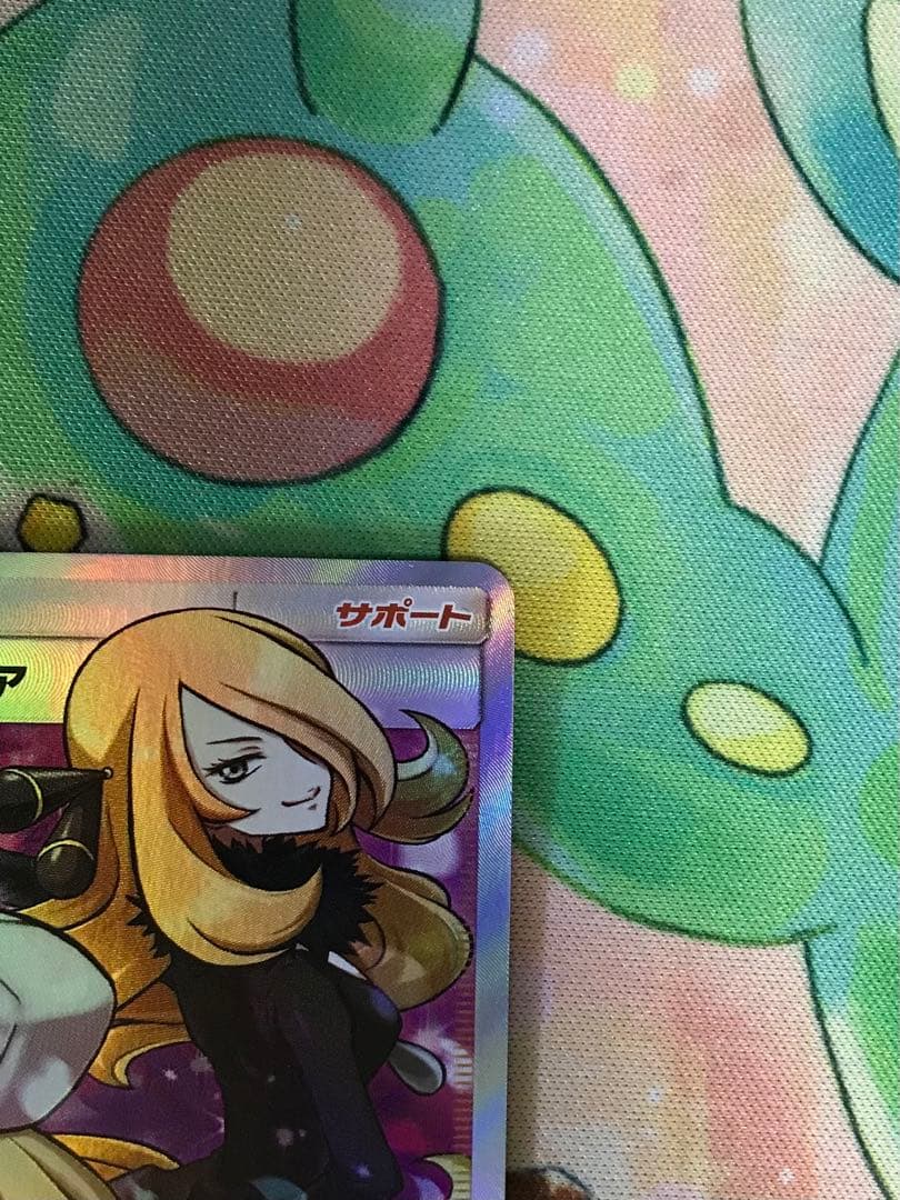 シロナ&カトレア SR SM12 オルタージェネシス 106/095 - メルカリ