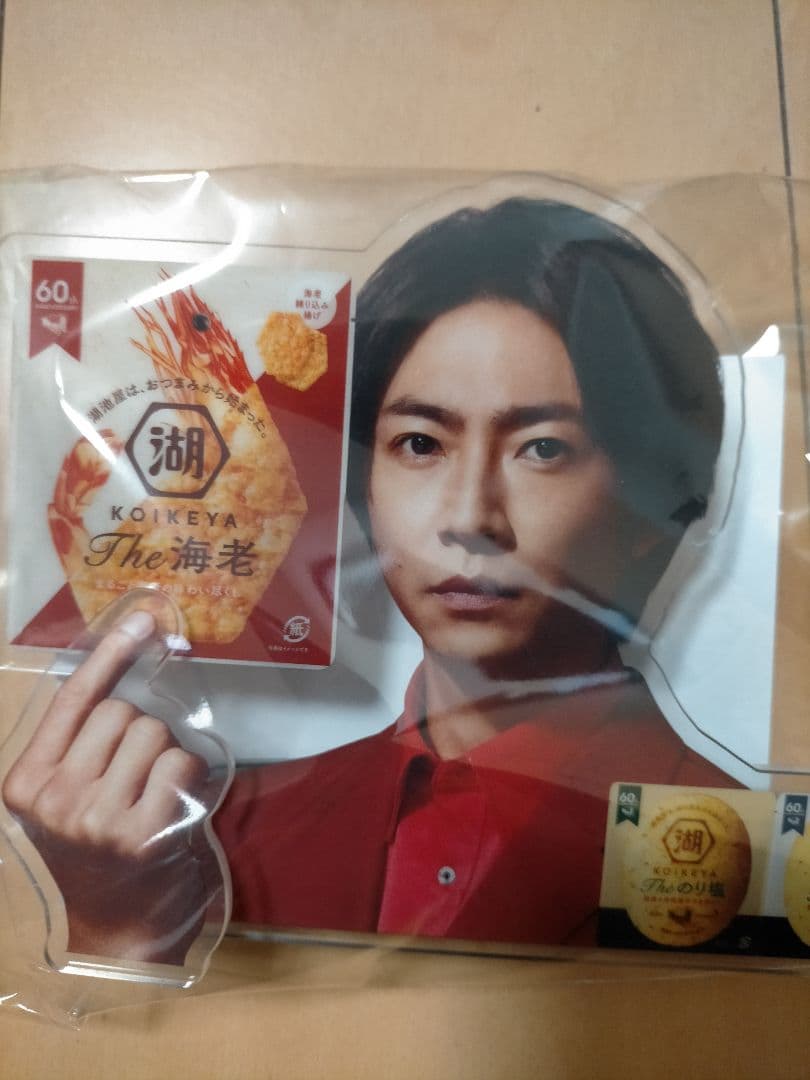 嵐 相葉雅紀 クリップ