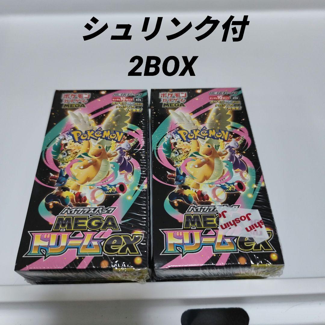 ポケモンカード MEGAドリームex 2BOX 新品未開封 シュリンク付 MEGAドリームex 新品未開封 シュリンク付き BOX ポケモンカード