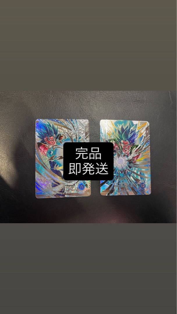 完品 SDV7-SEC SDV7-SEC2 パラレル ベジット ゴジータbr