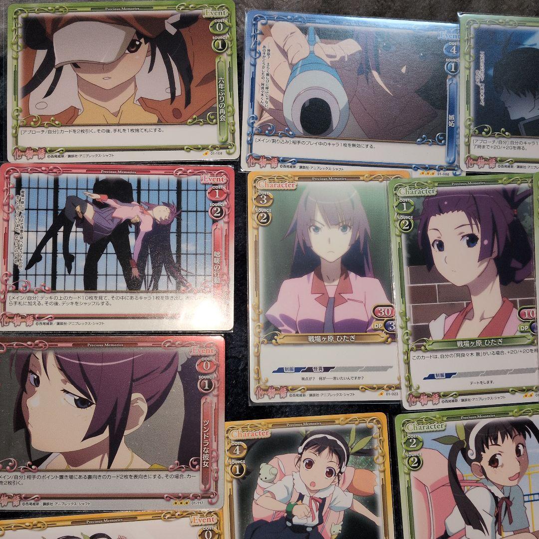 アニメキャラクター トレーディングカード セット（プレシャス