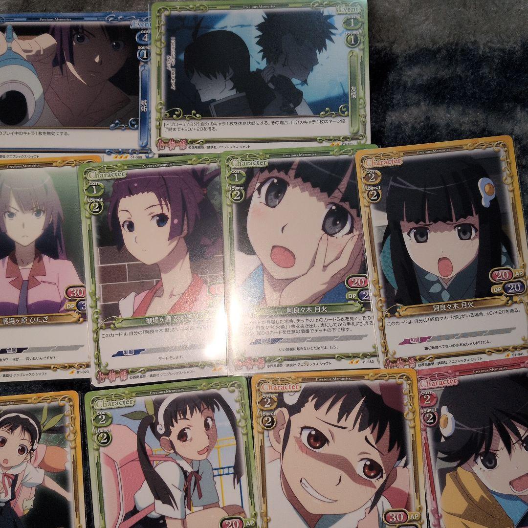 アニメキャラクター トレーディングカード セット（プレシャス