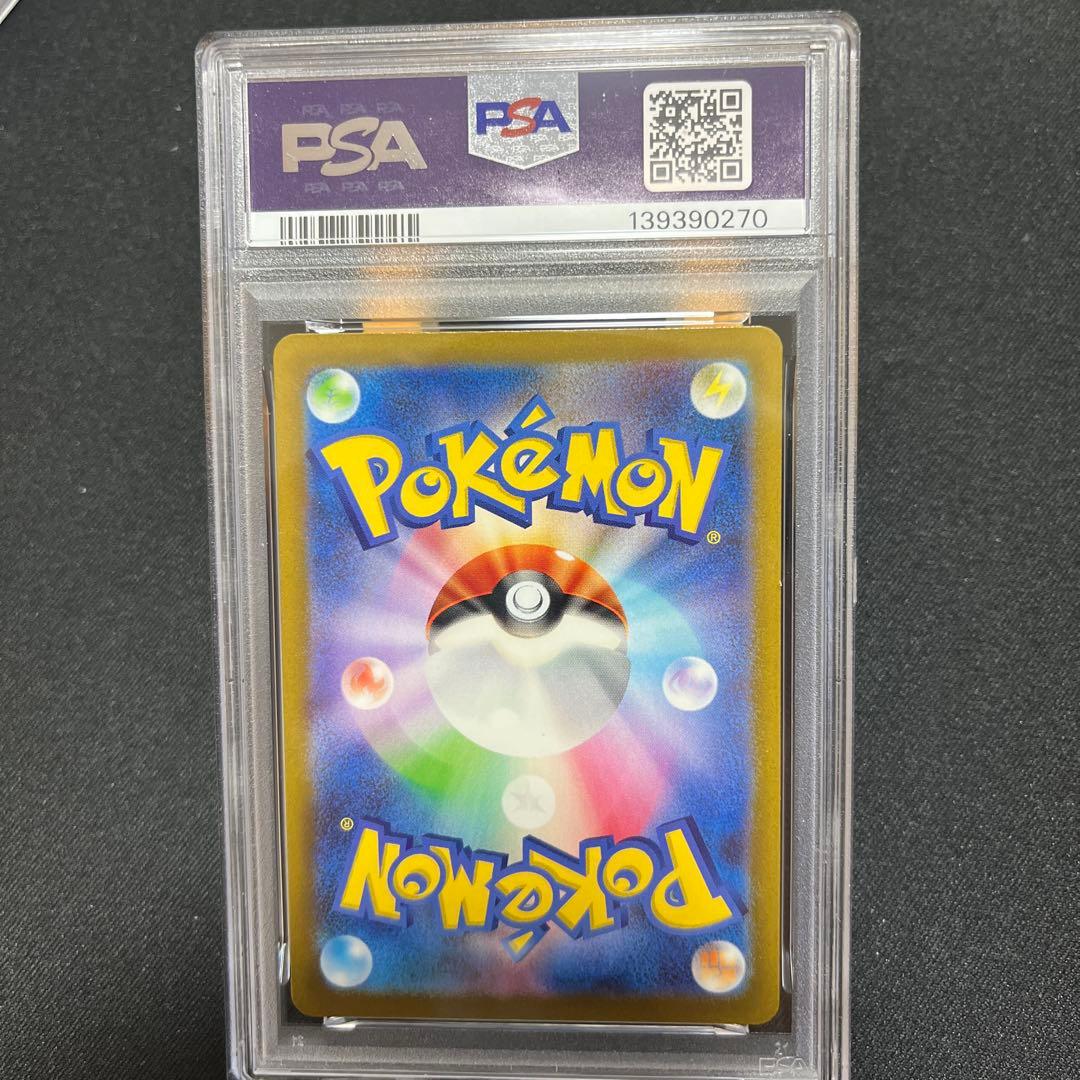 PSA9 サーナイトex SAR SV4a 348/190 - メルカリ