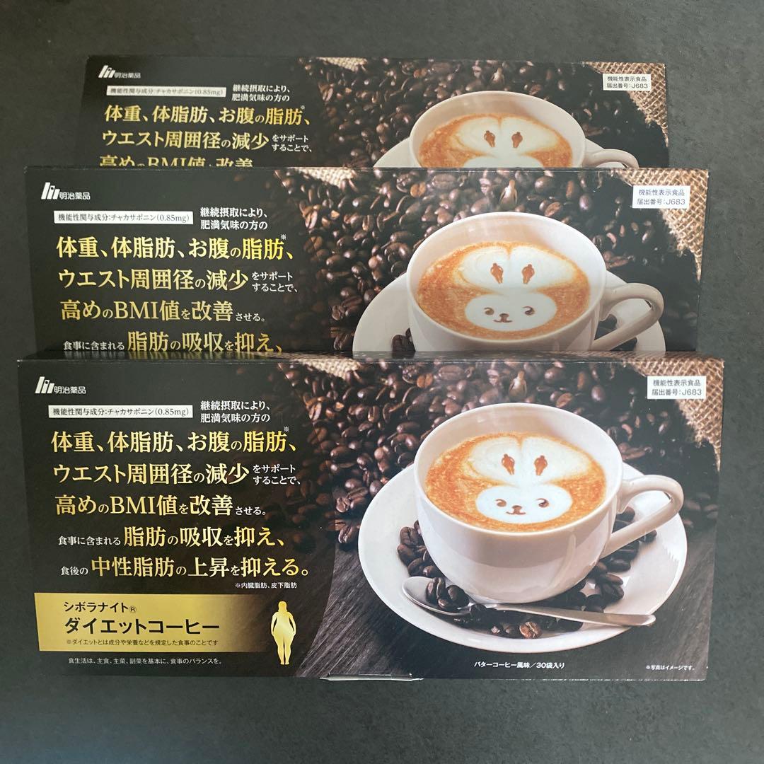 新品未開封】 シボラナイト ダイエットコーヒー 30袋 - Amazon.co.jp