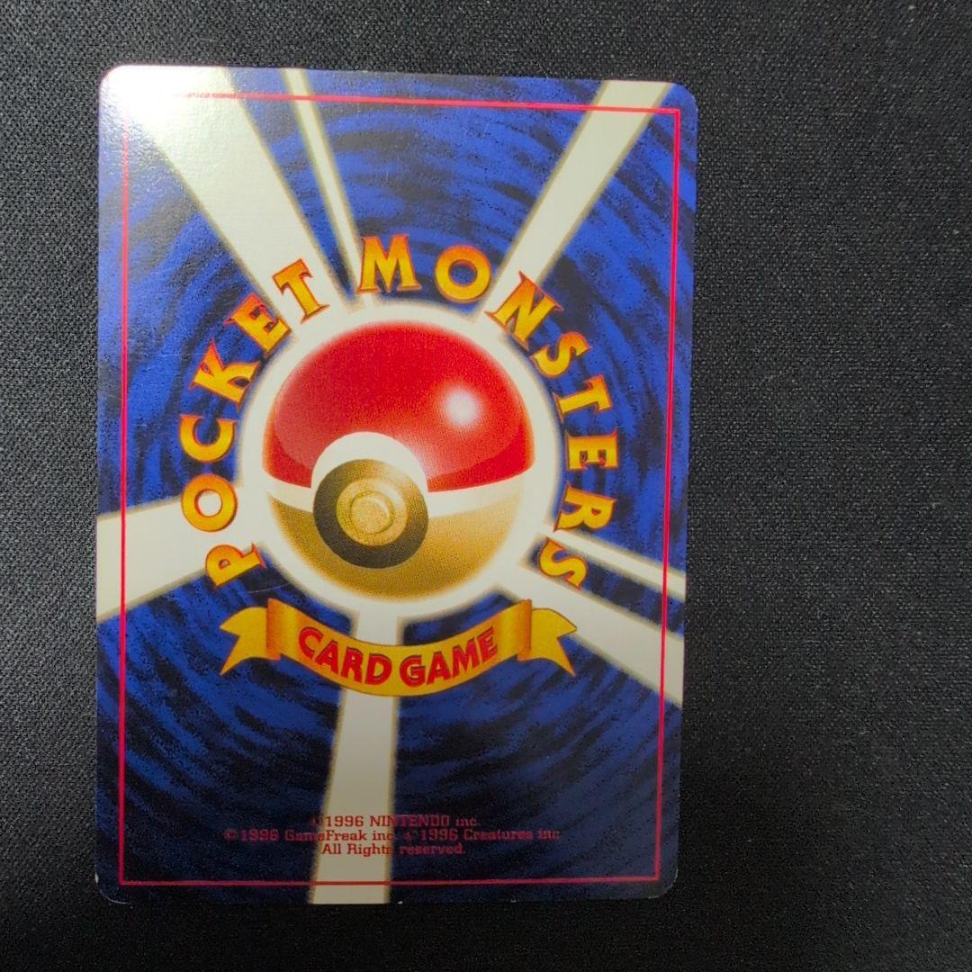 ポケモンカード 旧裏 エアームド ☆ 拡張パック第1弾 金、銀、新世界へ