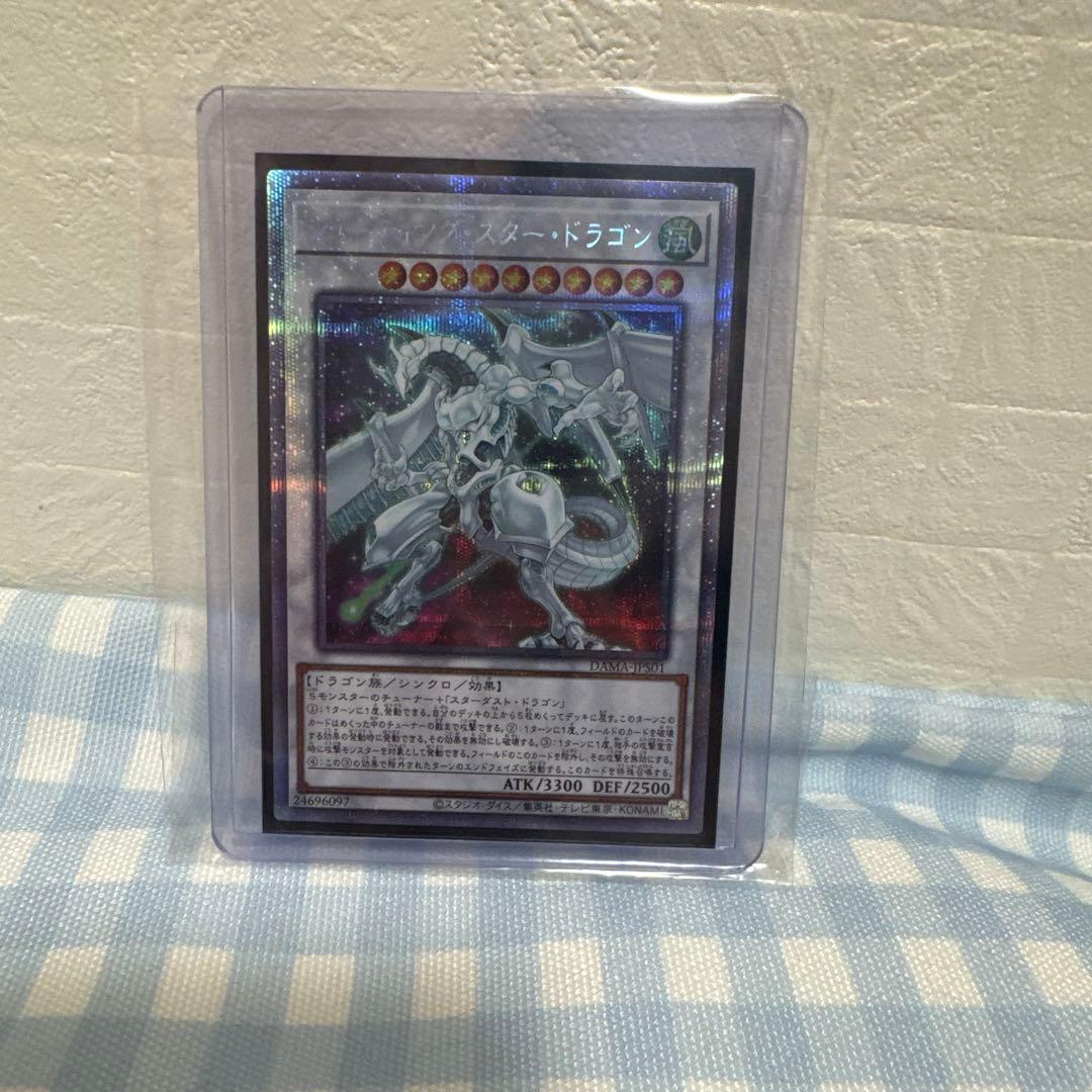 遊戯王　シューティングスタードラゴン　プリズマティックシークレットレア