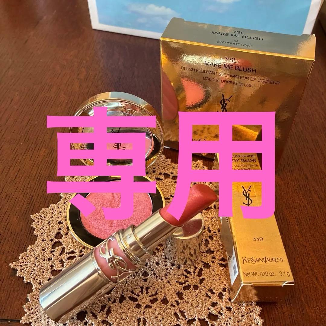 YSLメイクミーブラッシュパウダー10 　　ラブシャインリップスティック10