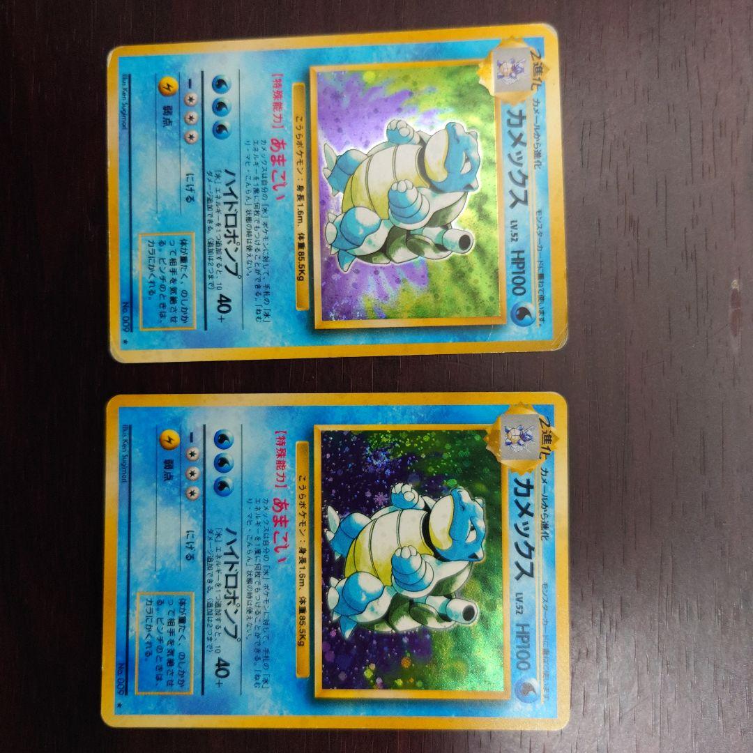 カメックス LV.52 HP100 トレーディングカード