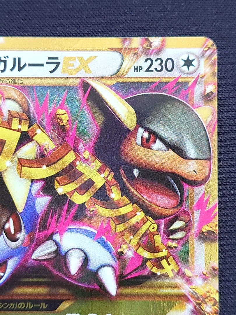 ポケモンカードゲーム MガルーラEX UR XY - メルカリ