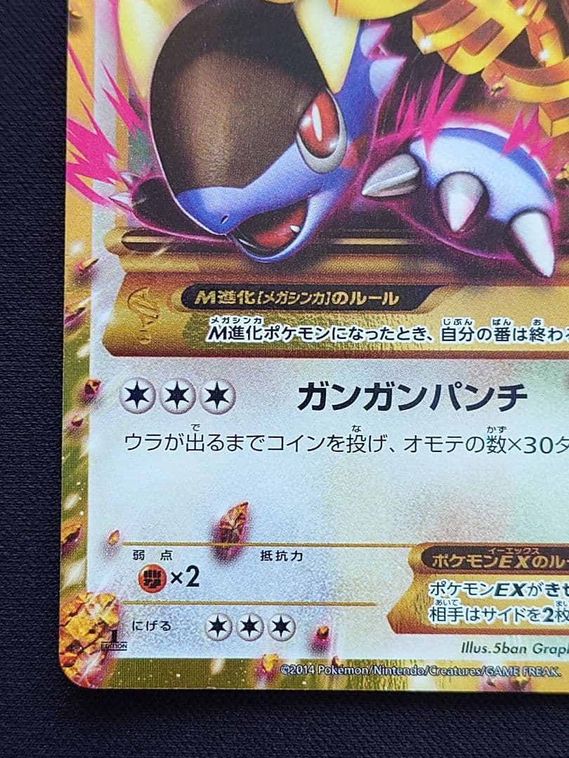 ポケモンカードゲーム MガルーラEX UR XY - メルカリ