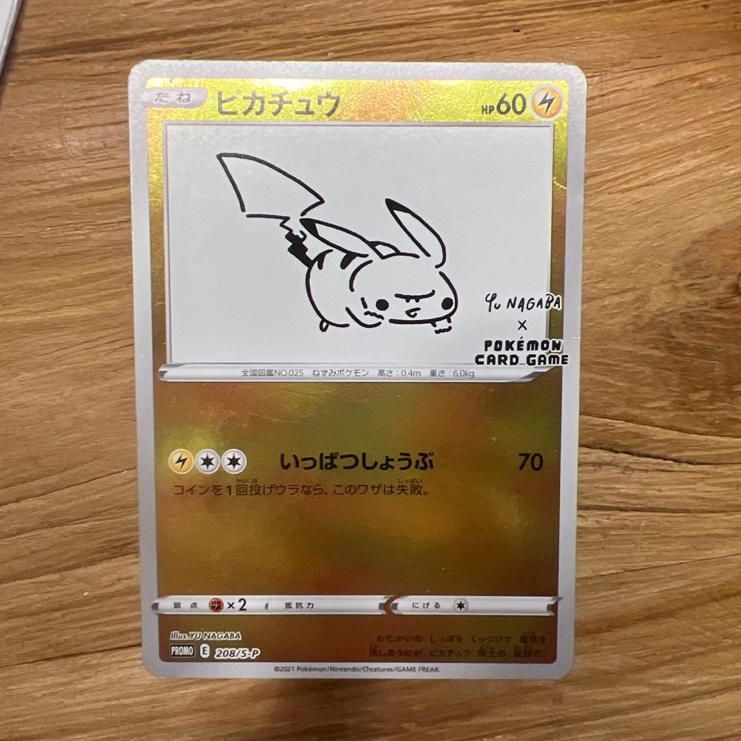 ピカチュウ：YU NAGABA×ポケモンカードゲーム PROMO S-Pプロモ…