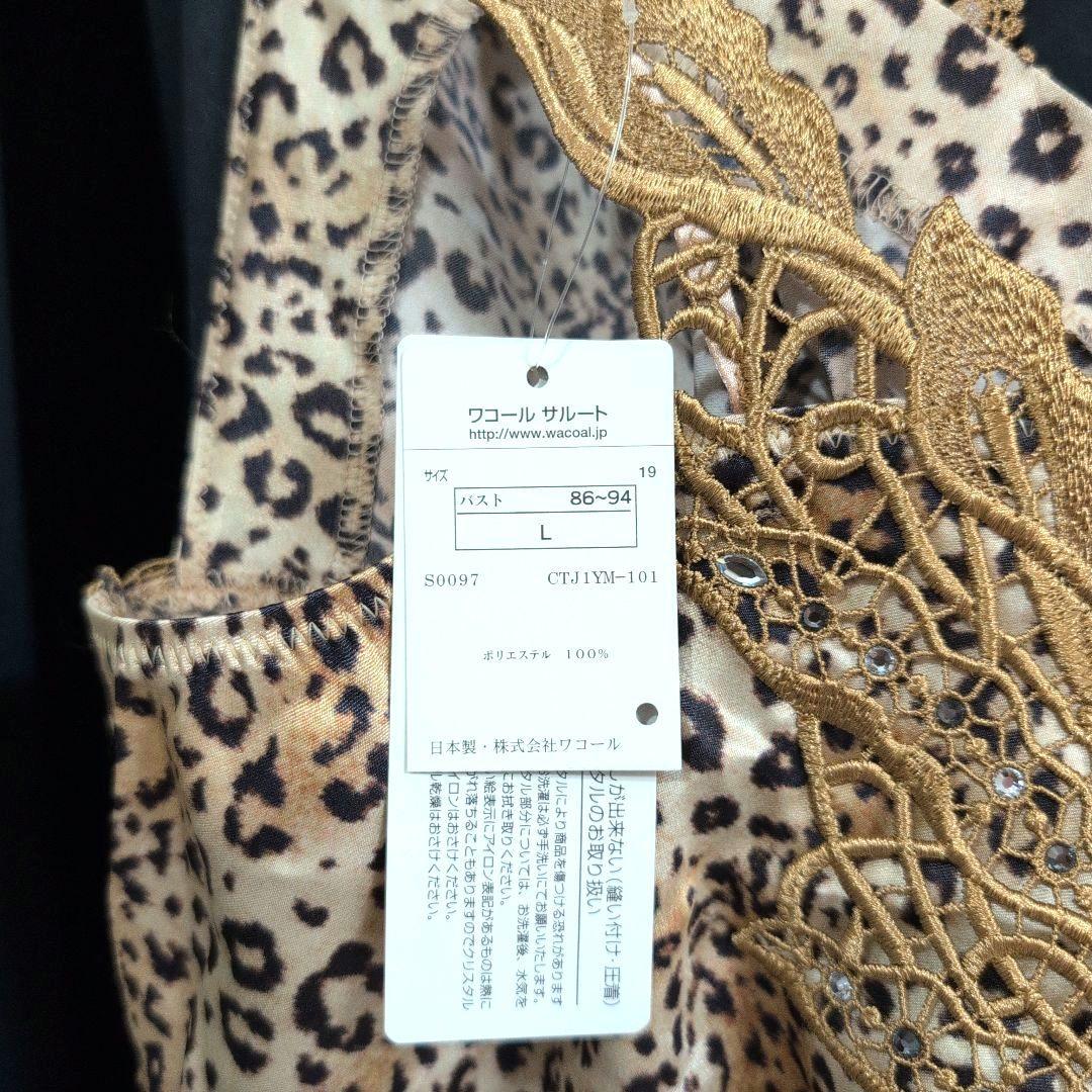 新品 サルート ヒョウ柄 キャミソールL レア - メルカリ