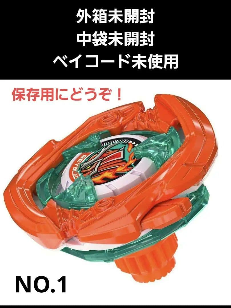 新品　ベイブレードX　サムライセイバー　メタルコートオレンジ　コミック特装版