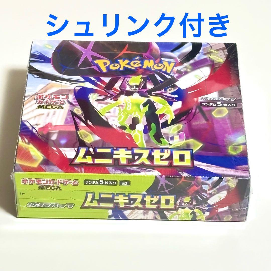 シュリンク付　ポケモンカードゲーム MEGA 拡張パック ムニキスゼロ 1BOX 抽選販売】ポケモンカードゲーム MEGA 拡張パック ムニキスゼロ BOX