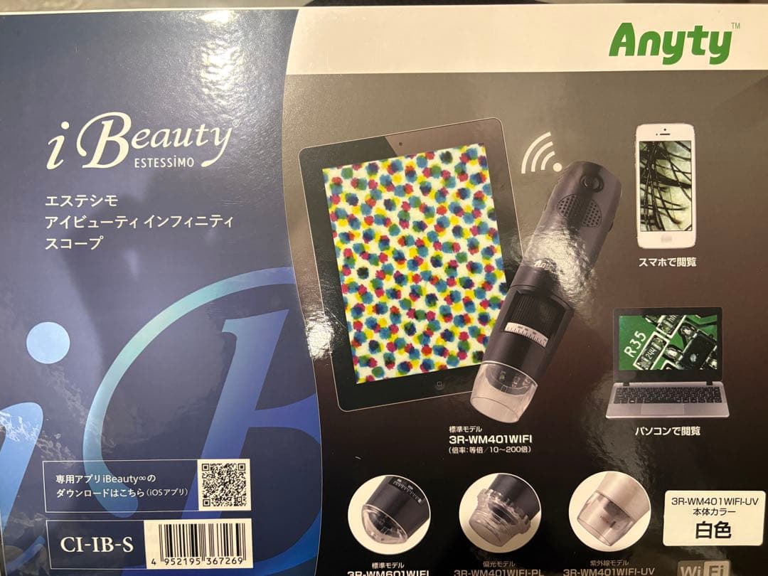 anytyエステシモ アイビューティインフィニティ　スコープ　頭皮スコープ