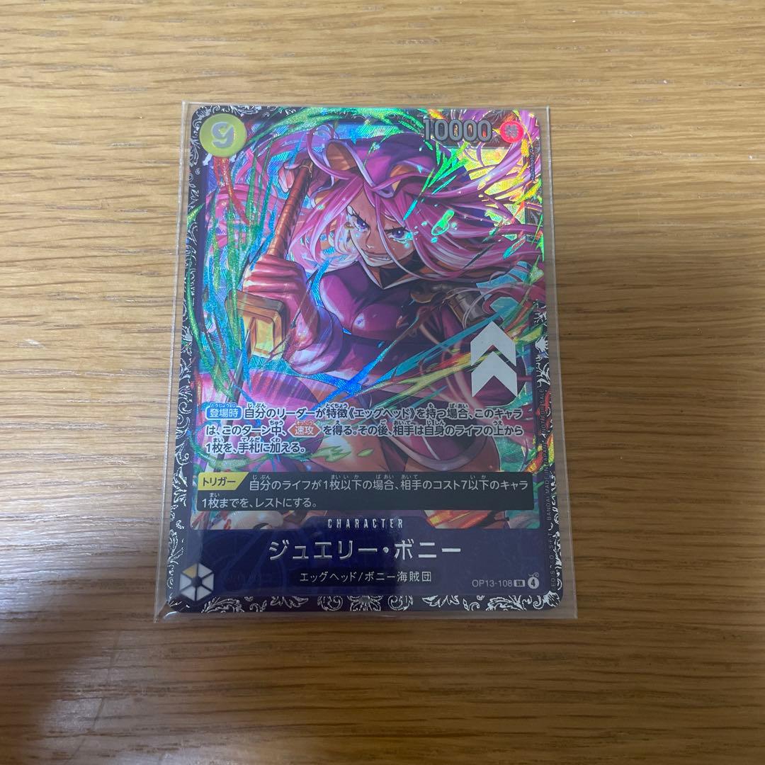 ジュエリー・ボニー フラッグシッププロモ - メルカリ