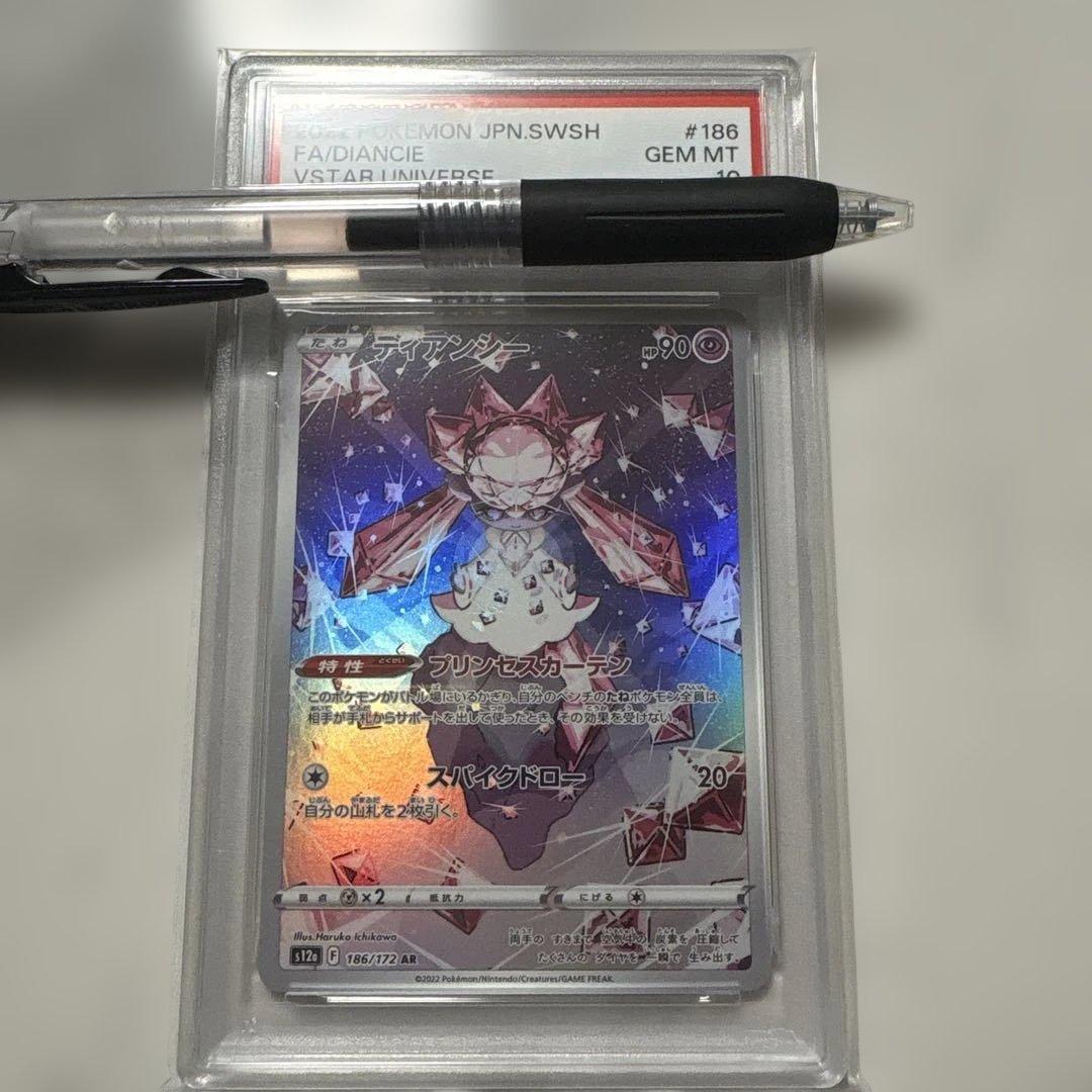 ディアンシー AR 2026年最新】ディアンシー arの人気アイテム - メルカリ