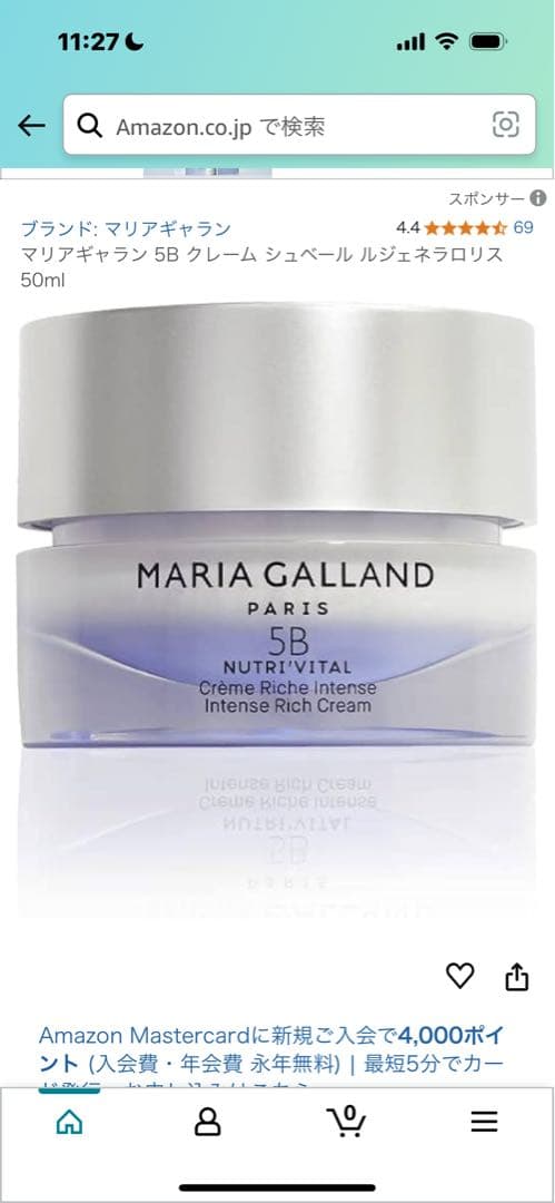 マリアギャラン5Ｂフェイスクリーム