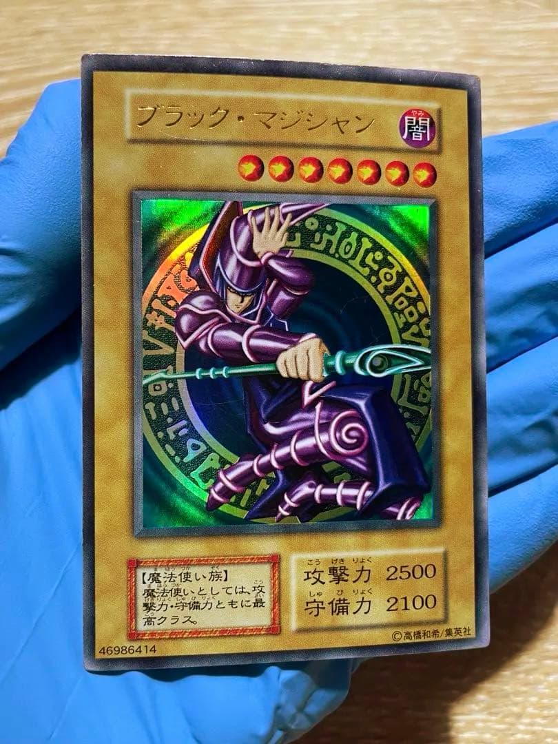 遊戯王 ブラックマジシャン 初期 ウルトラレア Amazon.co.jp: 遊戯王OCG ブラック・マジシャン ウルトラレア *119-030