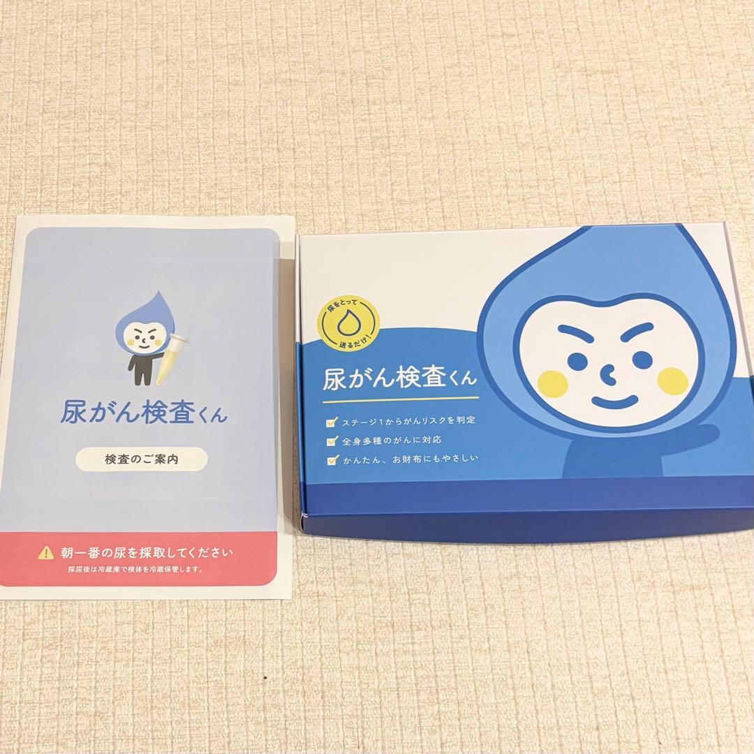 【新品未開封】尿がん検査くん キット 取り扱い説明書付