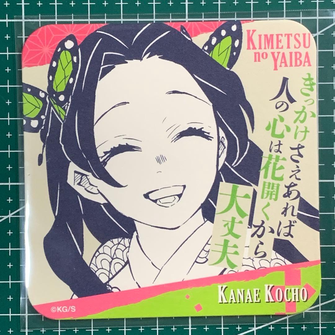 鬼滅の刃 吾峠呼世晴原画展 胡蝶カナエ 名言 コースター - メルカリ