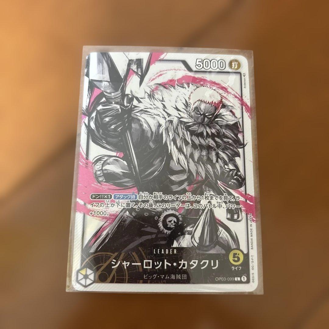 シャーロット・カタクリ L リーダーパラレル(リーパラ) OP03-099