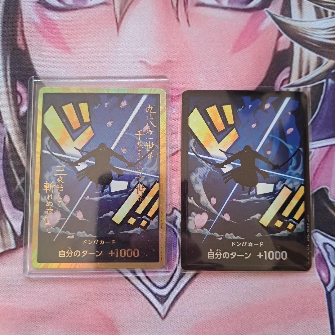 金ドン　スーパーパラレル ドン!!カード　ゾロ　ロロノア