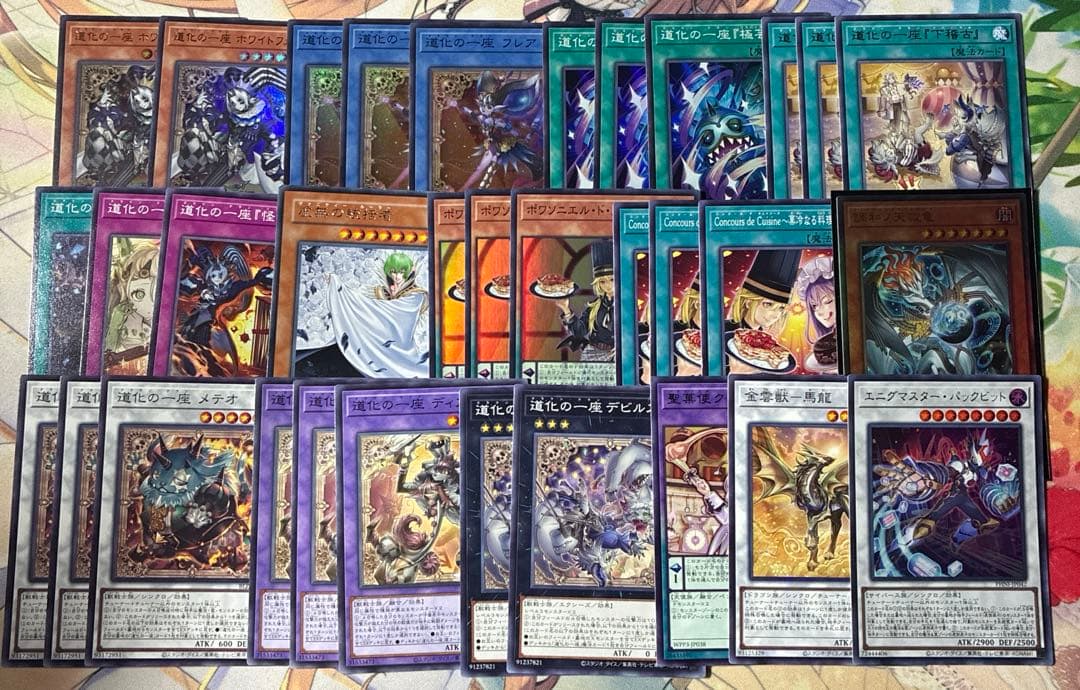 遊戯王 道化の一座 デッキパーツ 調和ノ天救竜 遊戯王 調和ノ天救竜 フィドラウリスハルモニア用 アジア版 EX デッキ