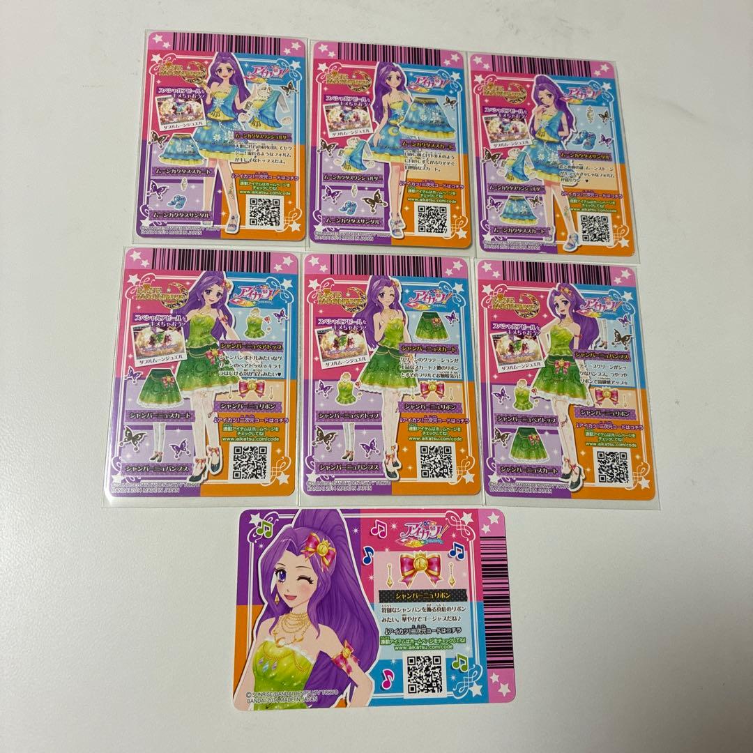 アイカツカード レアカード まとめ売り ラブムーンライズ - メルカリ