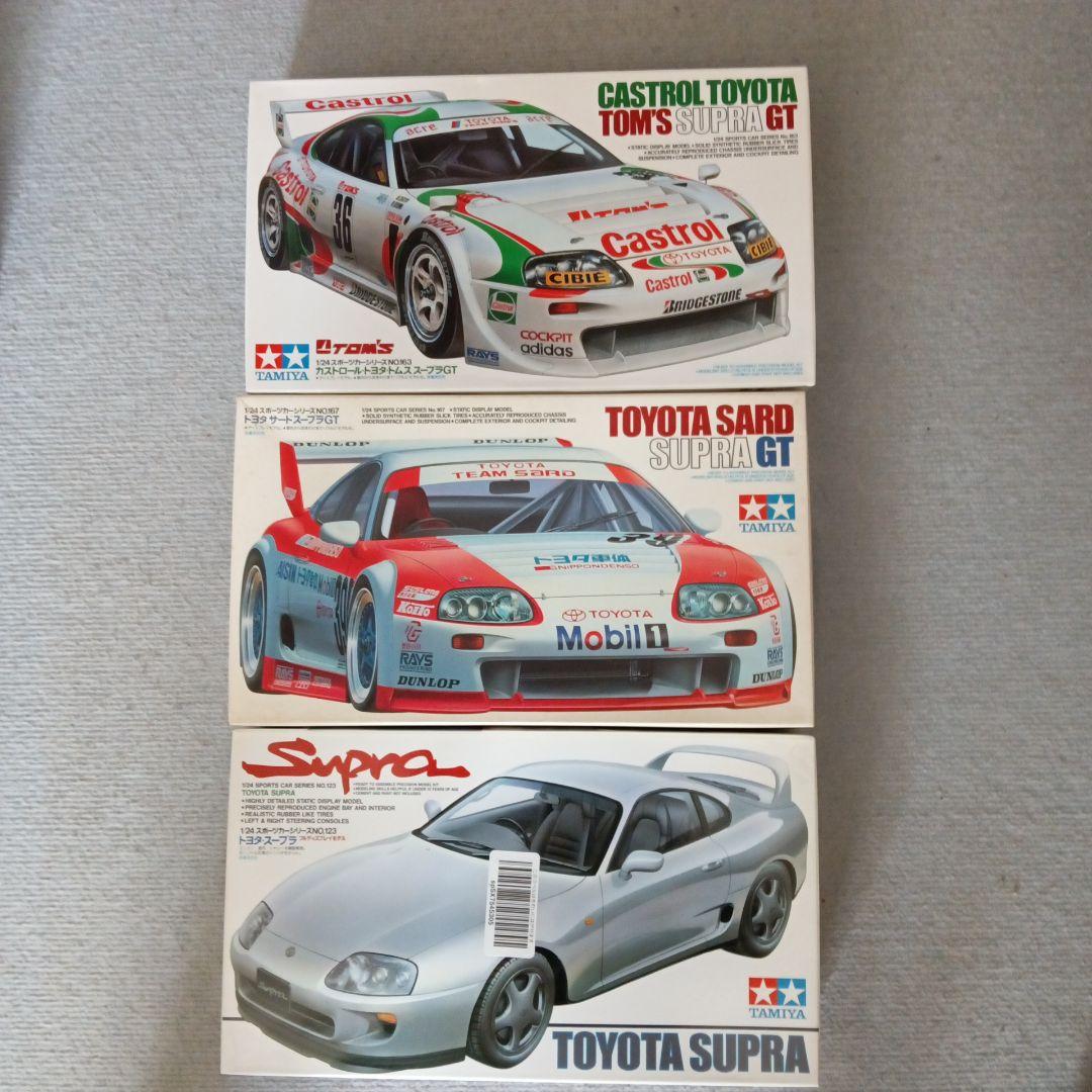 タミヤ トヨタ スープラ プラモデル 3点セット