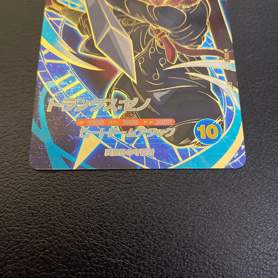 ドラゴンボールスーパーダイバーズSDV7-054 GDRトランクスゼノ - メルカリ