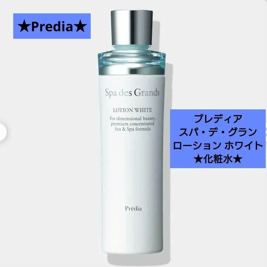 プレディア スパ・デ・グラン ローション ホワイト★化粧水★KOSE