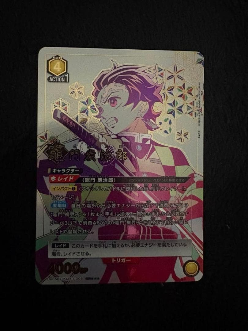 ユニオンアリーナ　炭治郎　星3