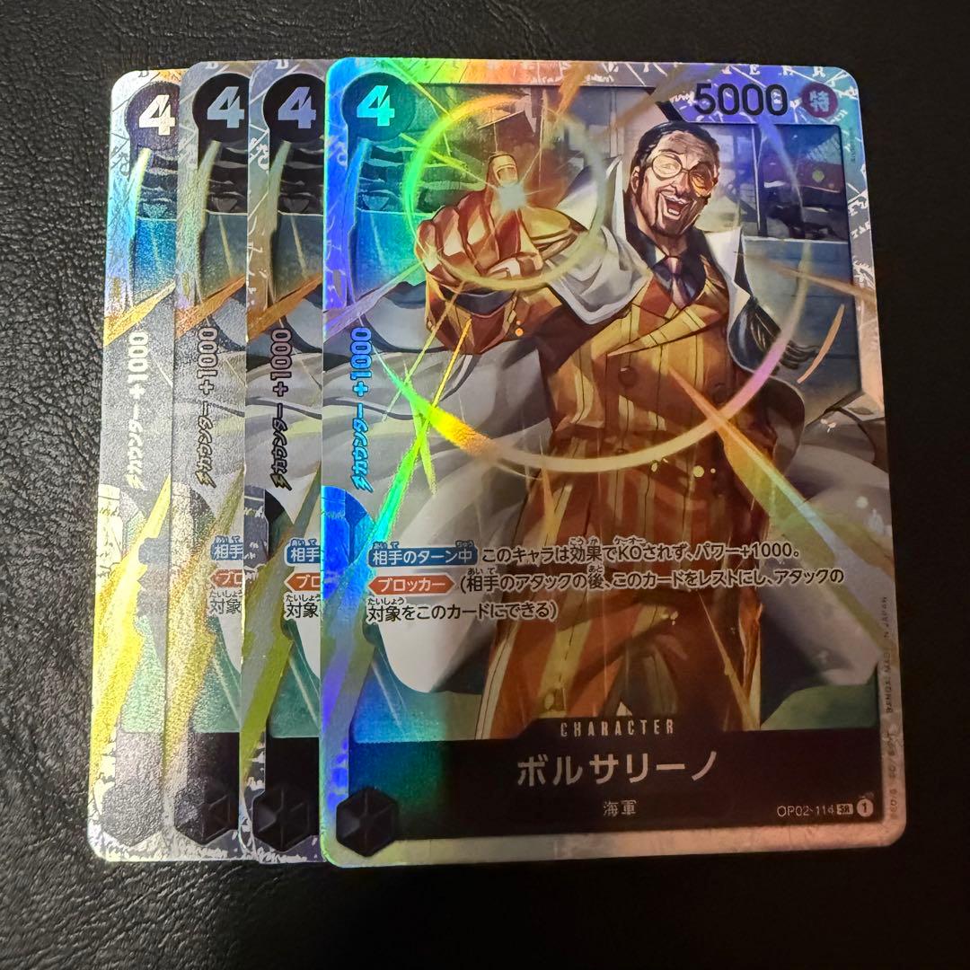 ボルサリーノ SR 黒 4枚 ワンピースカードD558 - メルカリ