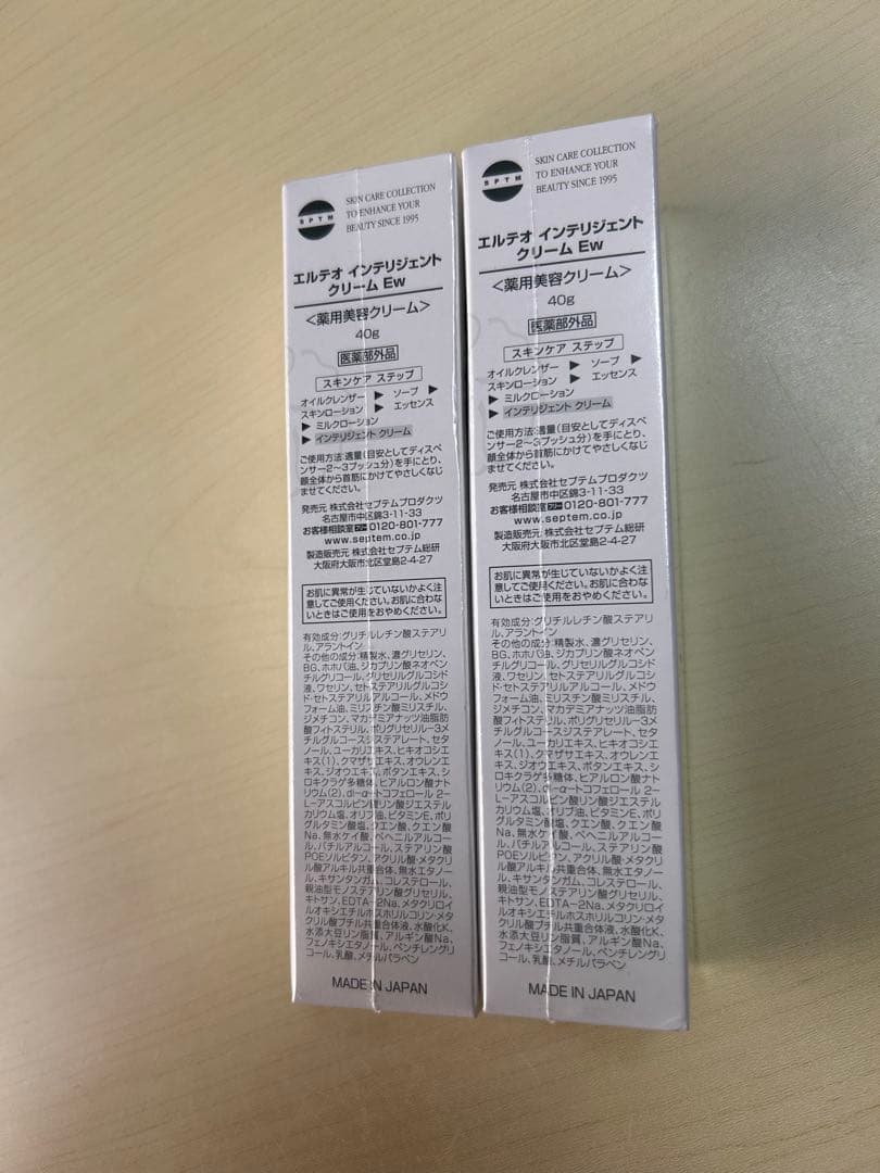 新品未開封、即日配送!! エルテオ インテリジェントクリーム2本