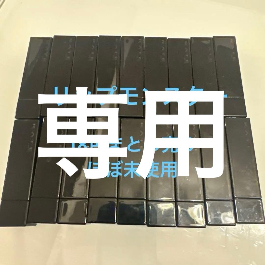 KATE リップモンスター 口紅 まとめ売り セット 全色 18本