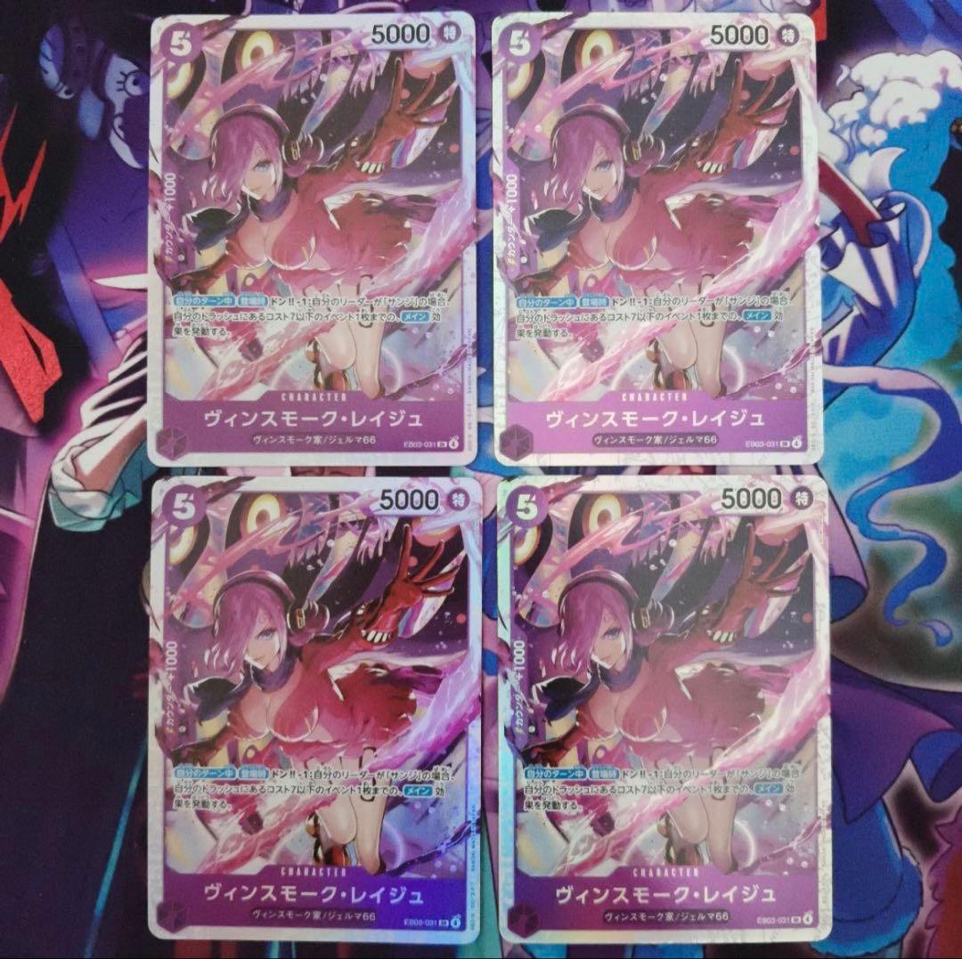 ワンピースカード レイジュ SR EB03-031 ヒロインズ ② - メルカリ