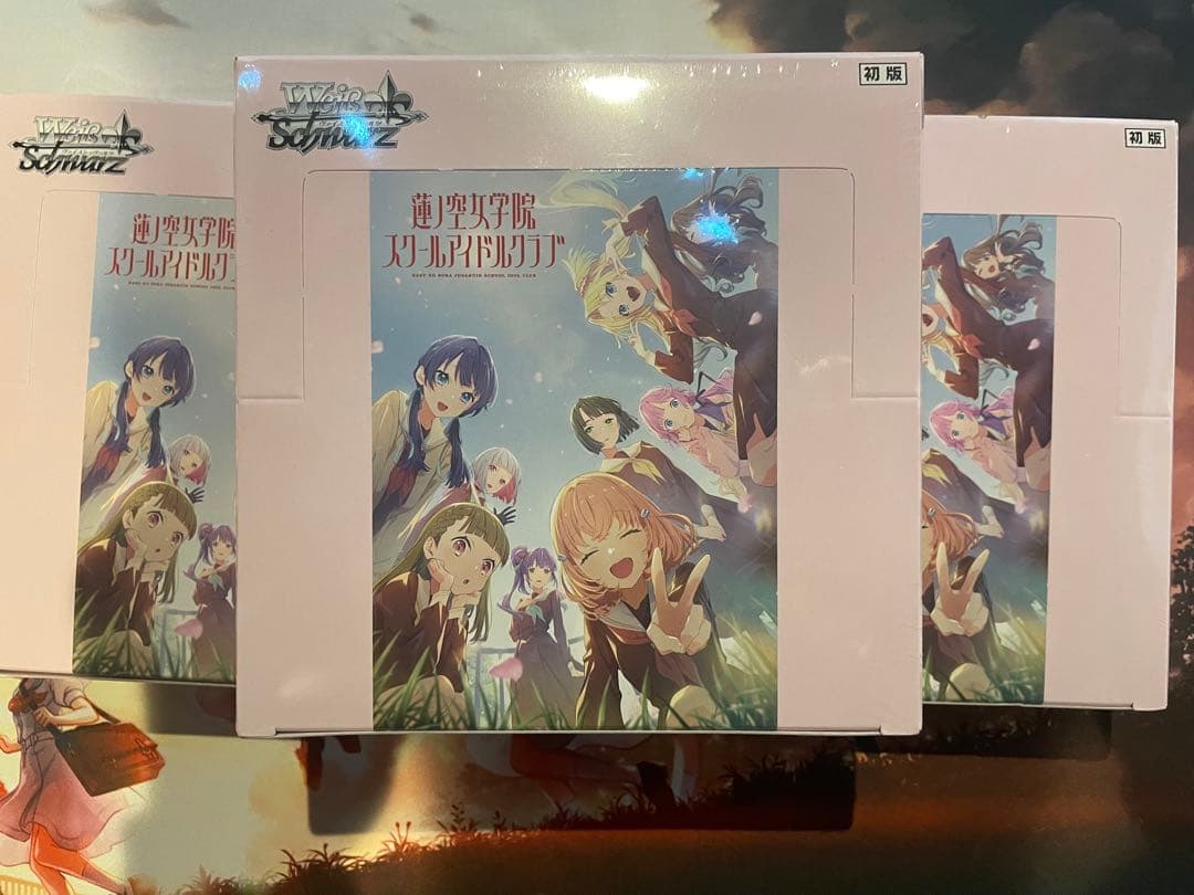 ヴァイスシュヴァルツ 蓮ノ空女学院スクールアイドルクラブ　未開封BOX 3BOX ブースターパック ラブライブ！蓮ノ空女学院スクールアイドルクラブ