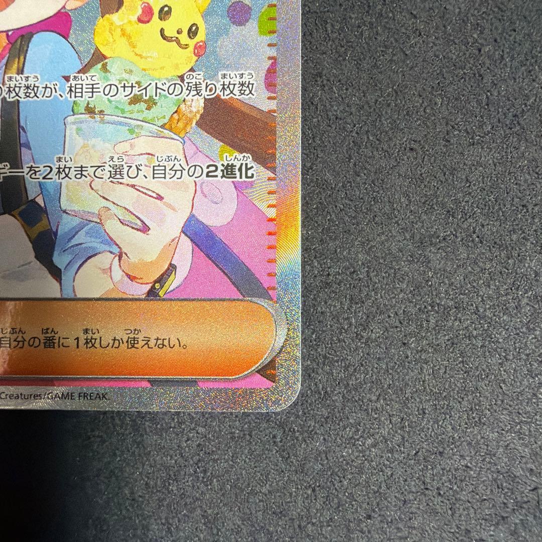 ムニキスゼロ メイのはげまし SAR 115/080 - メルカリ