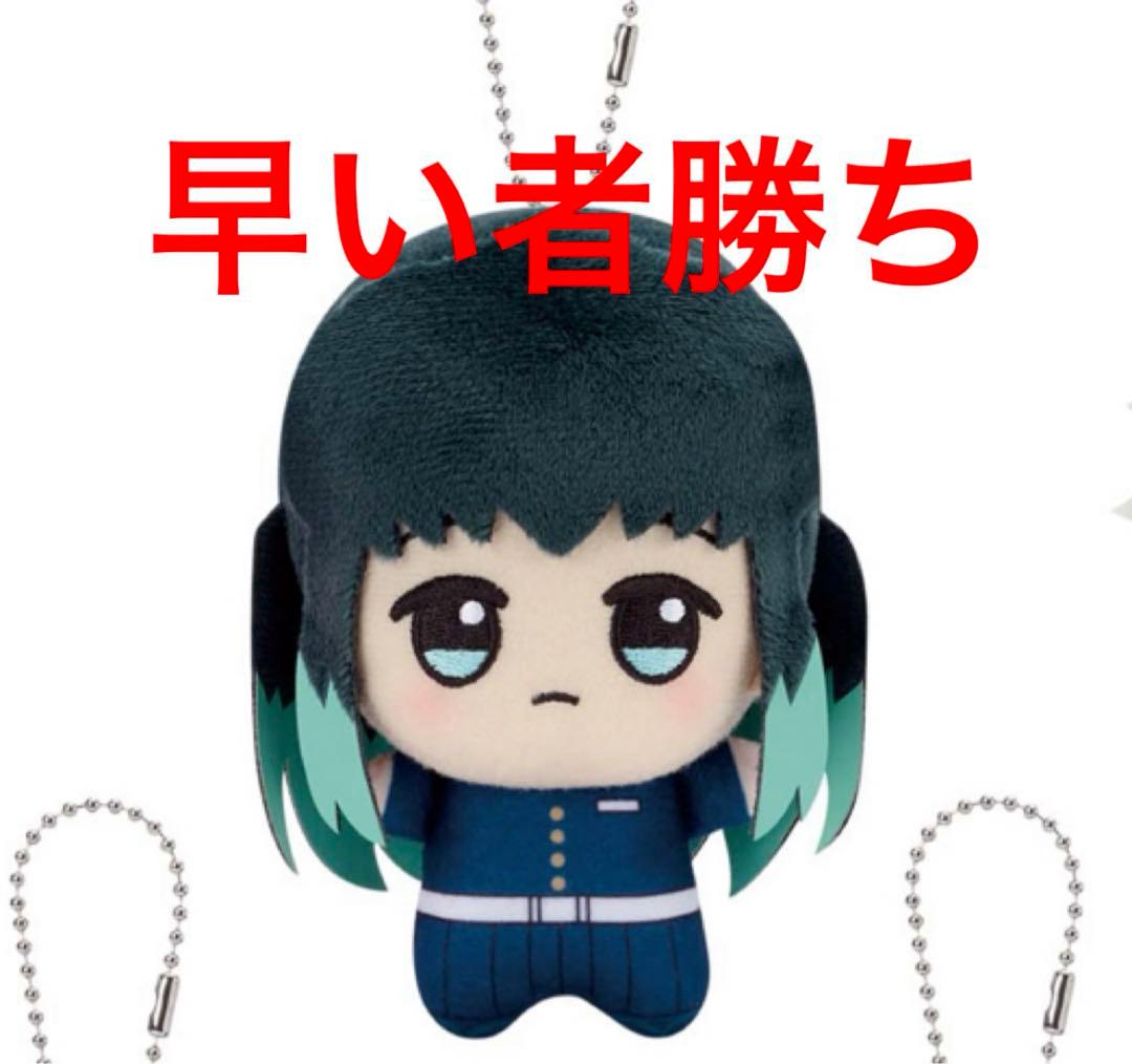 鬼滅の刃」 ちびぐるみ 時透無一郎 - メルカリ