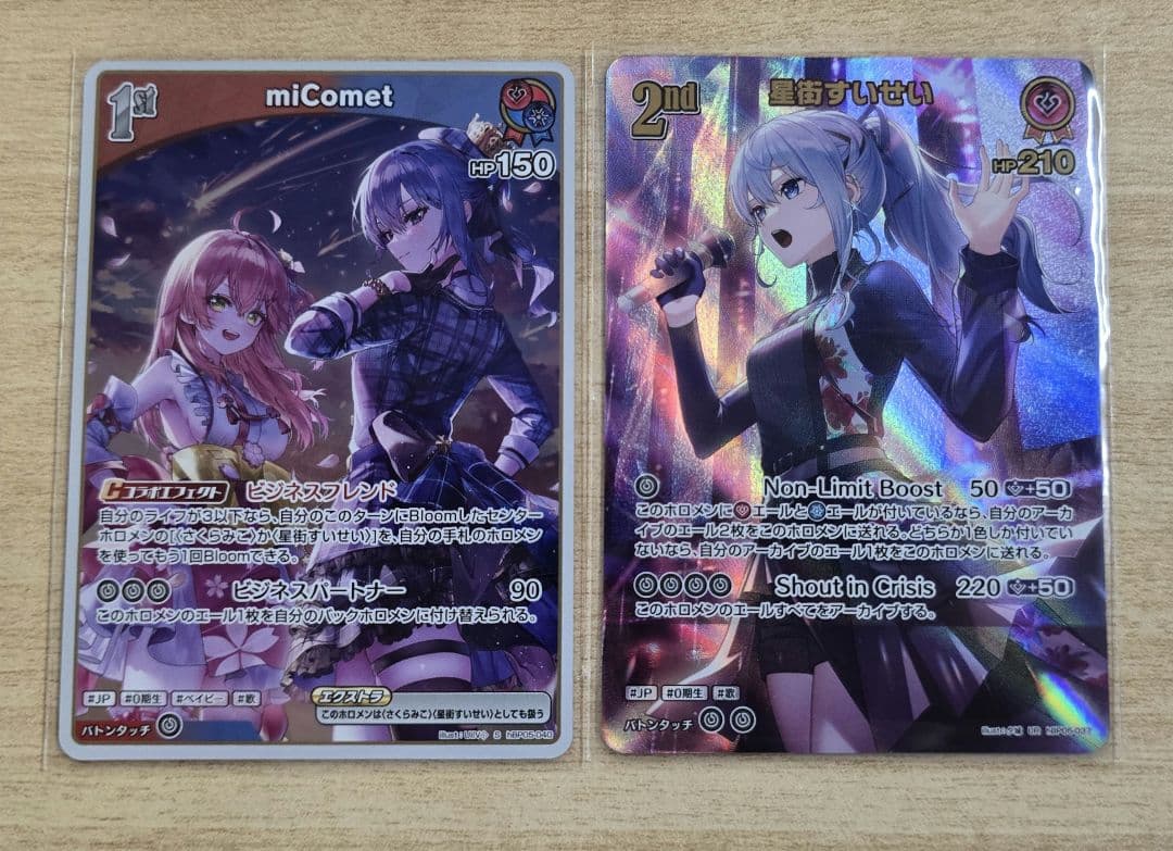 【ホロカ】星街すいせい UR miComet S セット