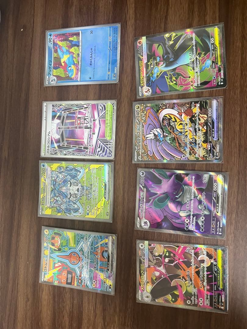 ポケモンカードセット SR.SAR. 8枚