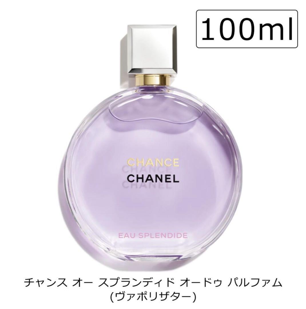 CHANELチャンスオースプランディドオードゥパルファムヴァポリザター