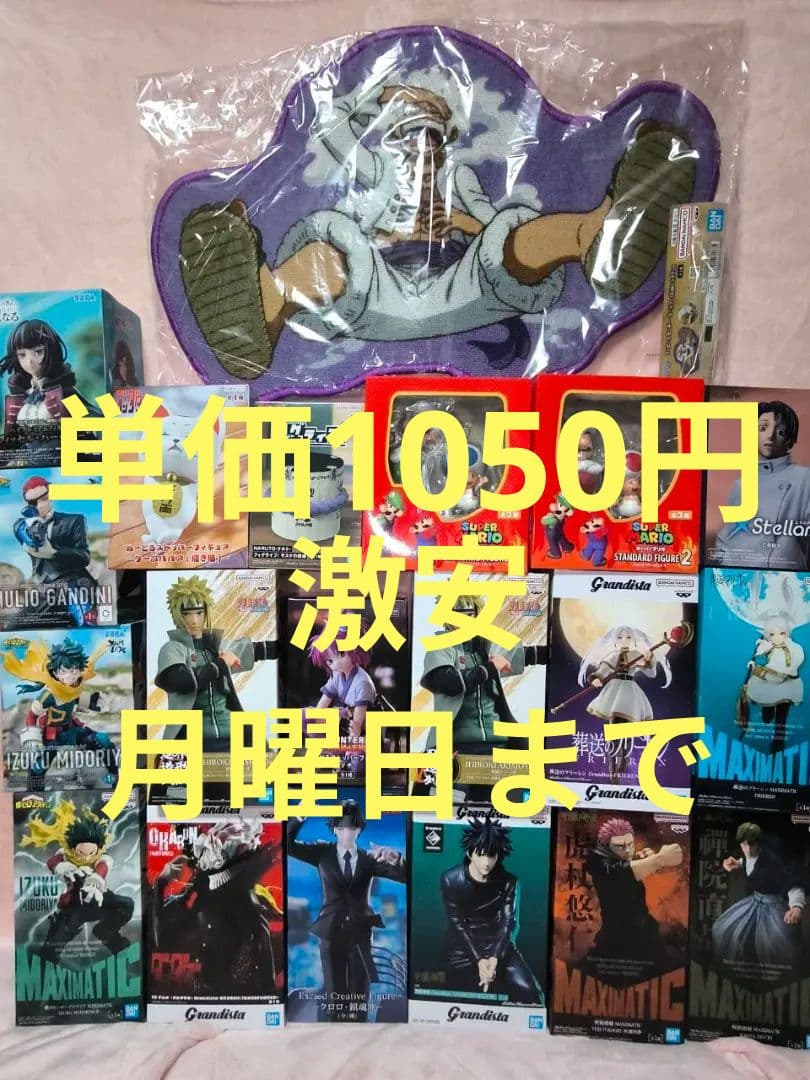 20点　新作含む　フィギュア　まとめ売り　ハンターハンター　　呪術廻戦