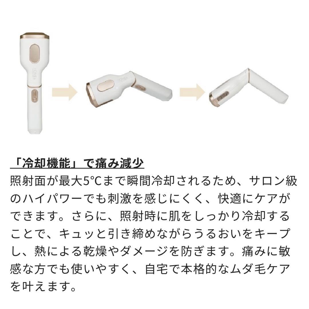HOME STLASH PRO 家庭用脱毛器 - メルカリ