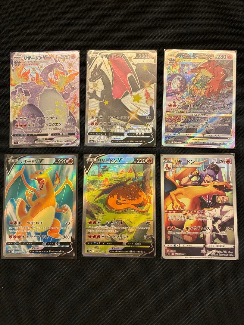 ポケモンカード引退品セット 26枚　リザードン他 リザードンex(RR仕様)【-】{006/021} - カードラッシュ[ポケモン]