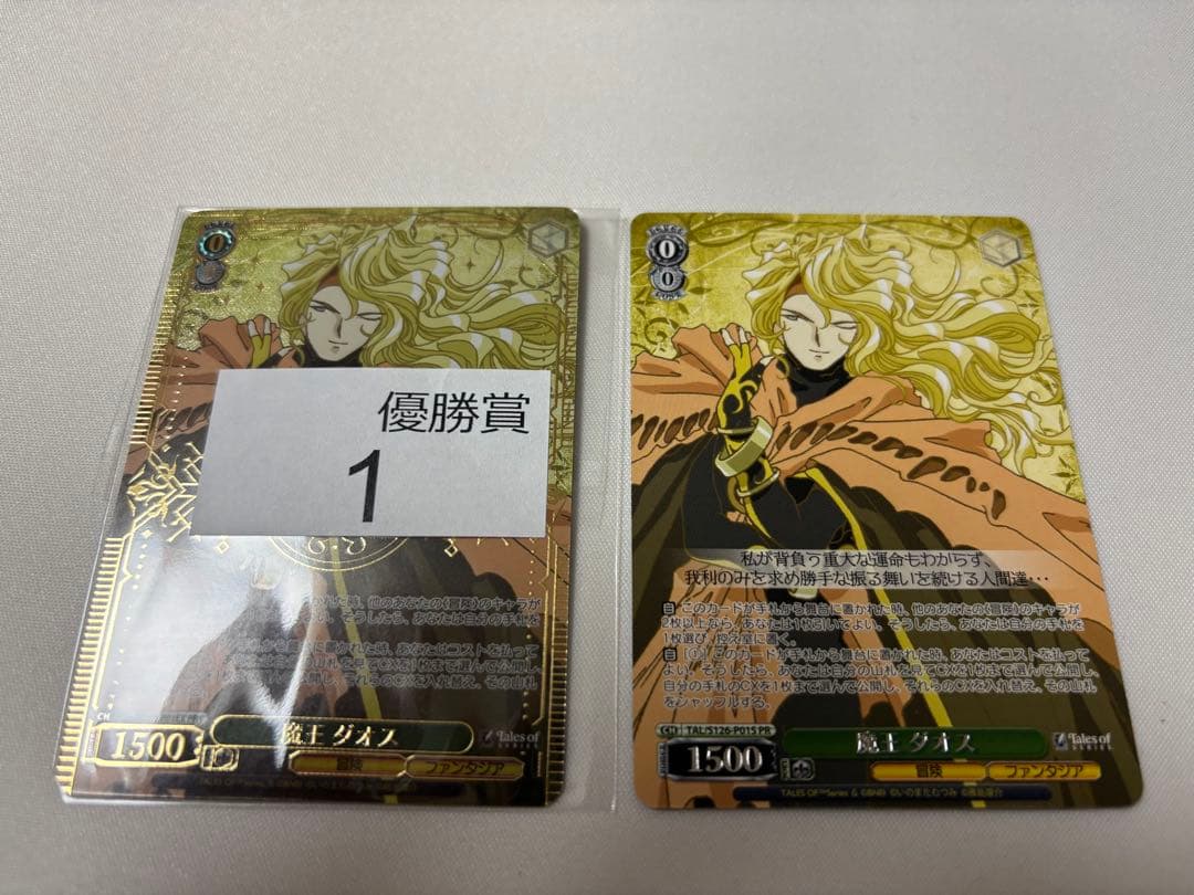 魔王ダオス　クライマックスチャレンジ cxチャレンジ