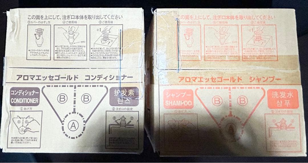 アロマエッセゴールドシャンプー＆コンディショナー各10ℓ くーページです♪