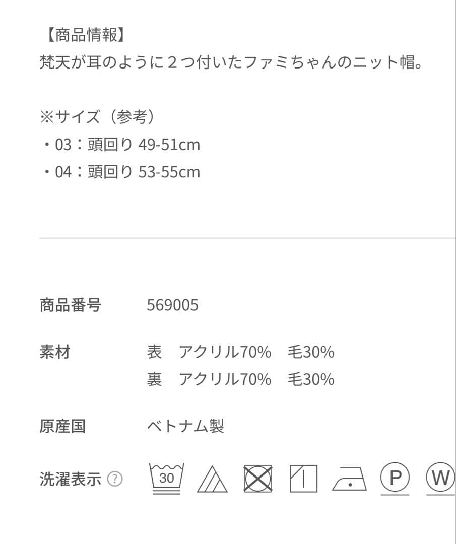 新品未使用 ファミリア familiar クマ耳付きニット帽 赤 ファミちゃん